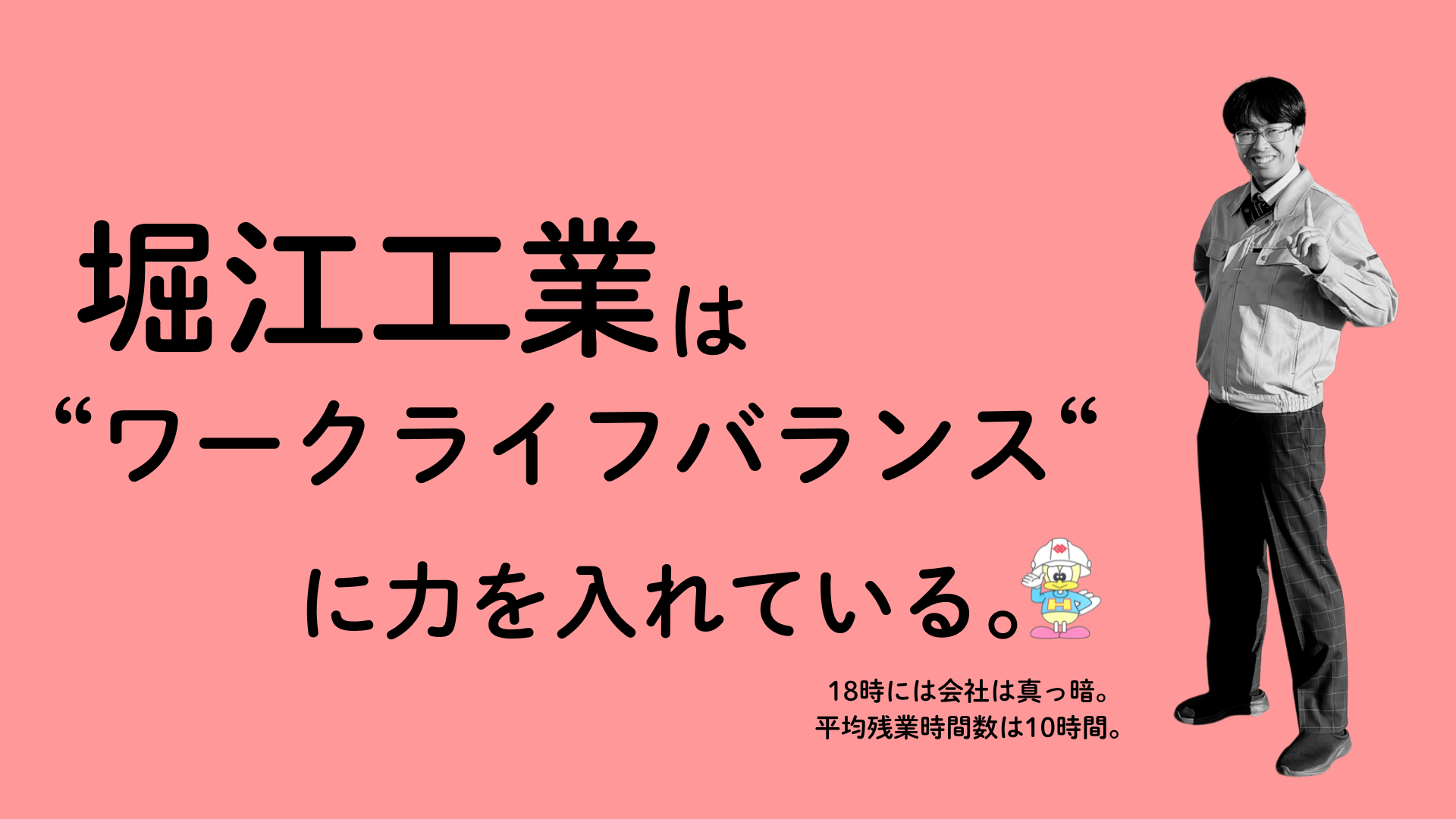 アピールポイント4
