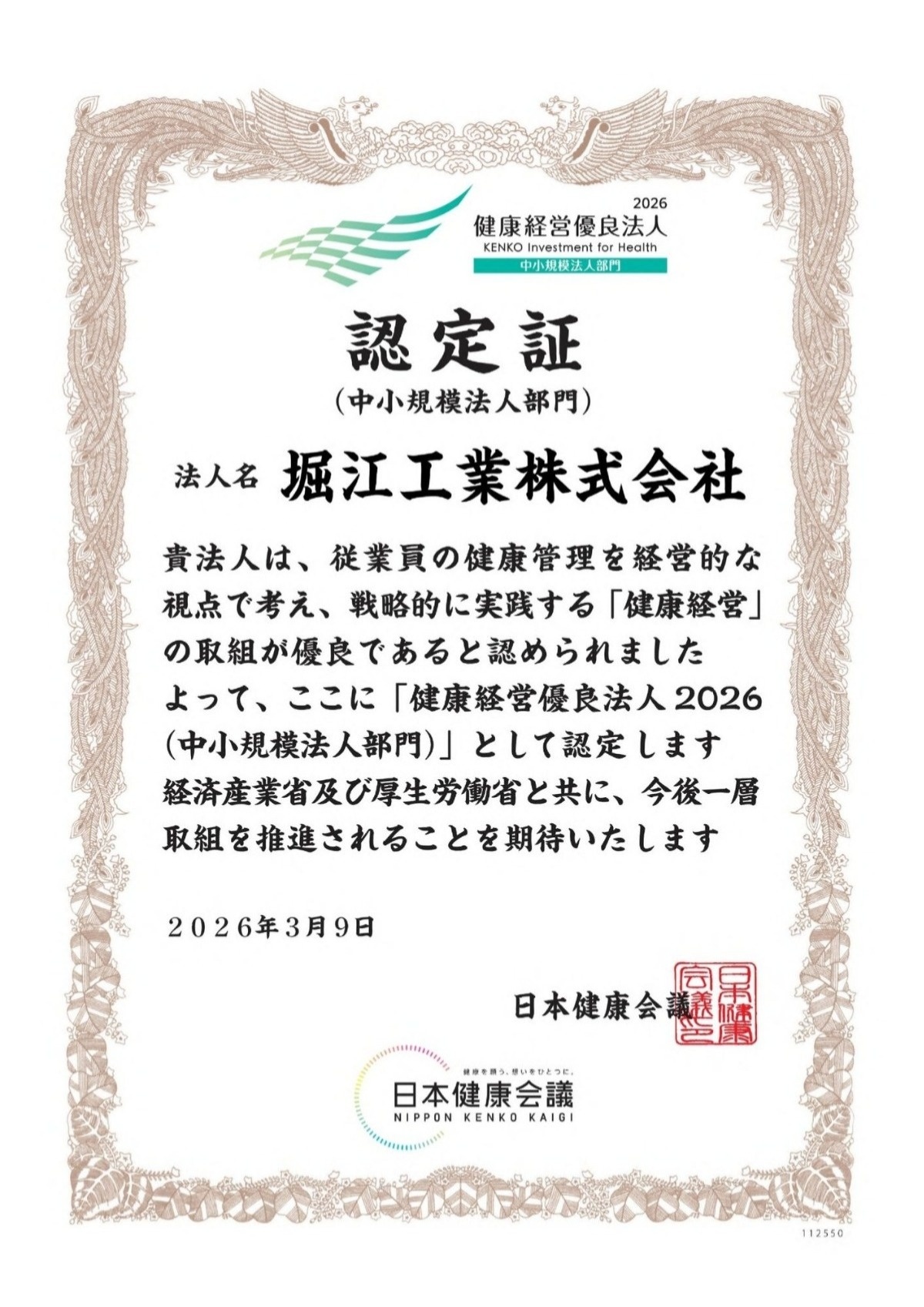 新年祝賀会の様子(2025年入社社員)