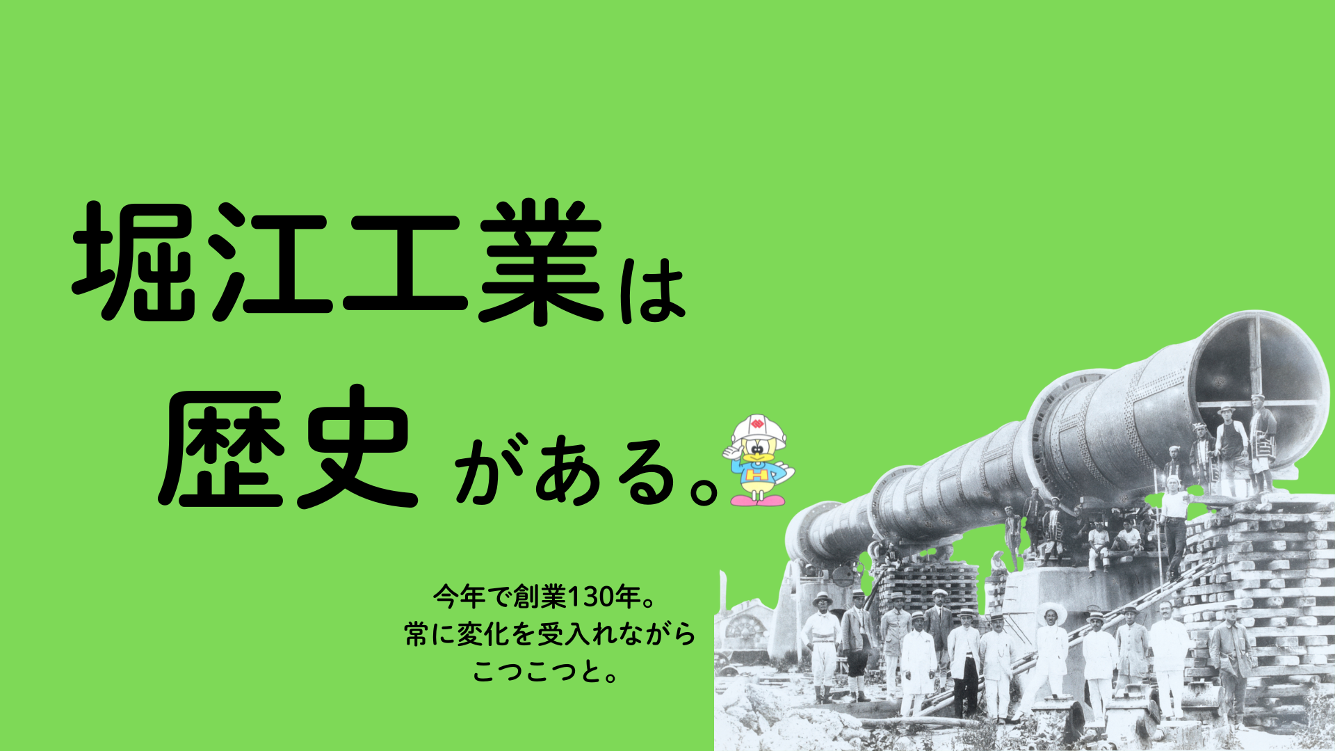 アピールポイント2